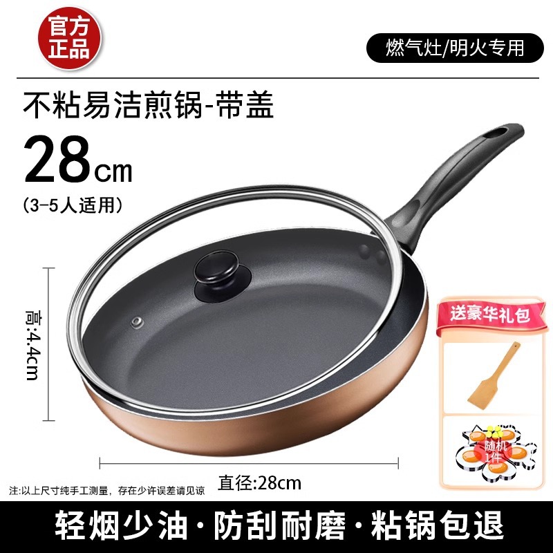 접착팬 반품보장 [28cm 데저트 골드 [뚜껑 포함] 직화전용