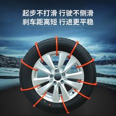 Car Emergency Anti-Slip Chain Outdoor Snow Off-Road Tire Anti-Slip Chain Universal Ice Breaking and Rescue Gadget
