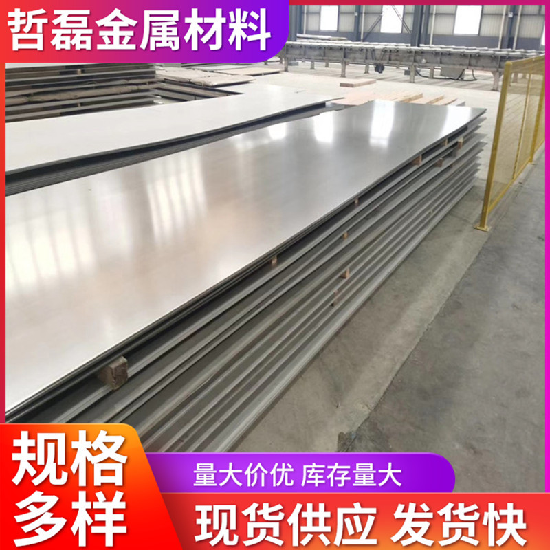 现货销售 310S压力容器不锈钢板 建筑车间用不锈钢中厚板
