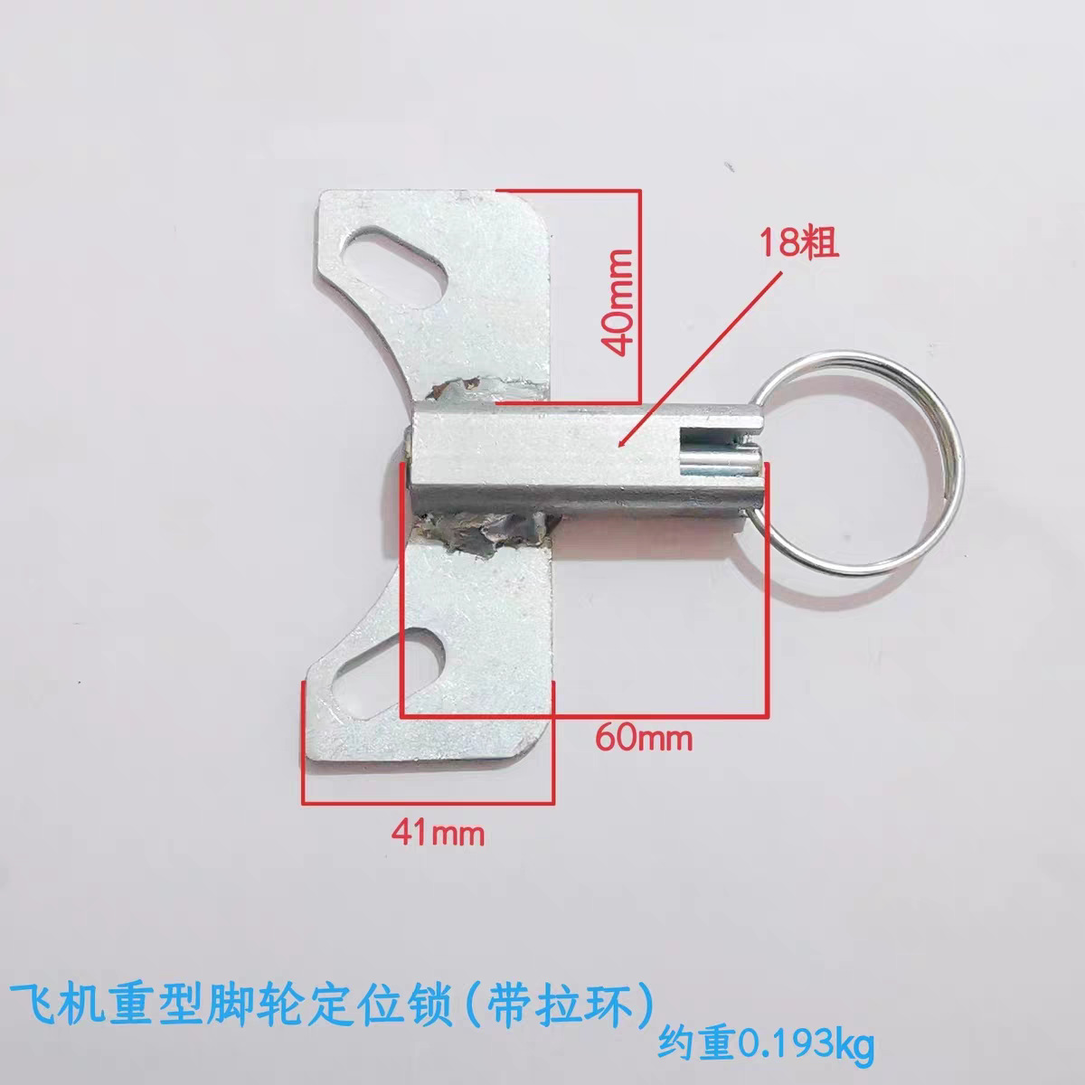 脚轮定位锁重型脚轮定位锁带拉环脚轮方向锁周转器具配件冲压件