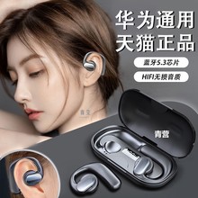 运动挂耳式超长无线传导不入耳蓝牙真高音质耳机骨感续航