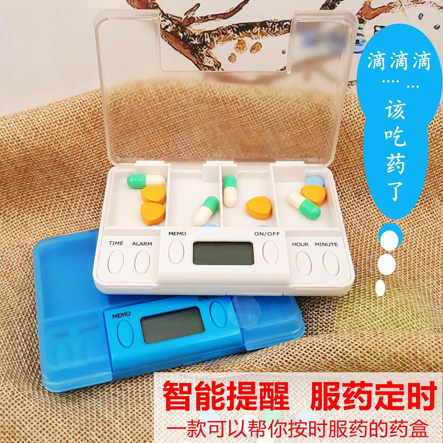 智能吃药提醒器 四格电子定时药盒子 便携老人透明储药盒8组闹钟