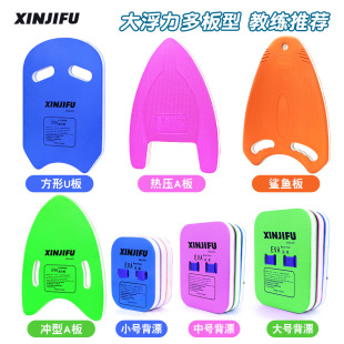 Factory Outlet Thickened Buoyancy Back Floating Board Adults and Children Beginners Swimming Practice Water Board EVA Back Floating