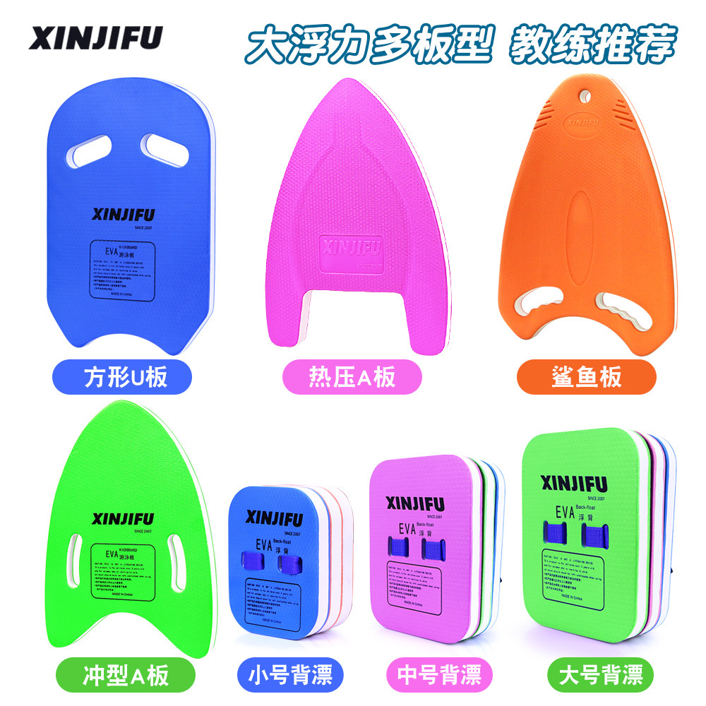 Factory direct sales thickened large buoyancy back floating board for adults and children beginner swimming practice kicking board EVA back floating board