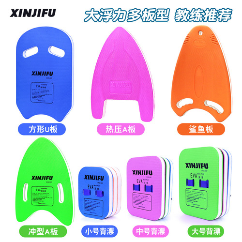Factory direct sales thickened large buoyancy back floating board for adults and children beginner swimming practice kicking board EVA back floating board