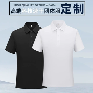 高端轻奢零压凉感NH3双面液氨科技速干纯色翻领短袖polo定制工服