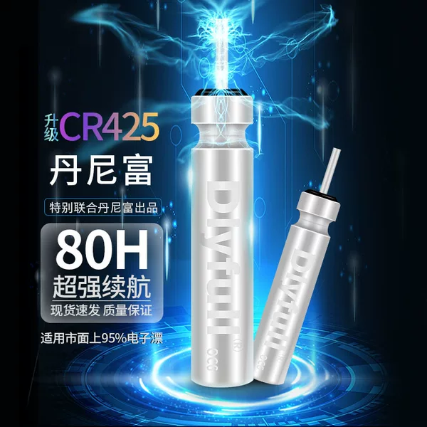 Genuine Danny Rich Electronic Float Battery CR425 Power Super Bright Long Endurance Universal Luminous Fish Float Battery