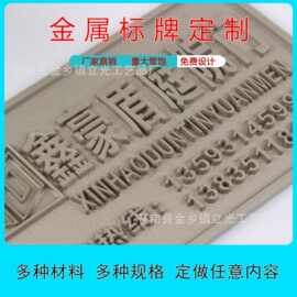 铭牌家具铝标牌金属铝牌不锈钢腐蚀设备标牌定制赛事奖牌纪念刻字
