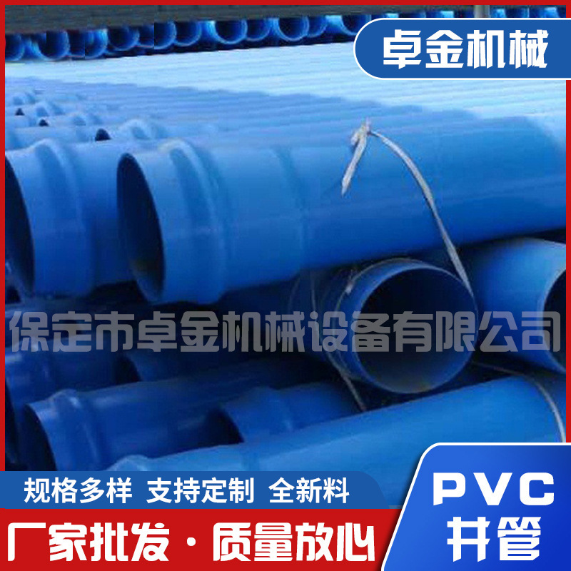 厂家dzPVC-U井管加厚开槽管钻井打孔管滤水管塑料井壁管