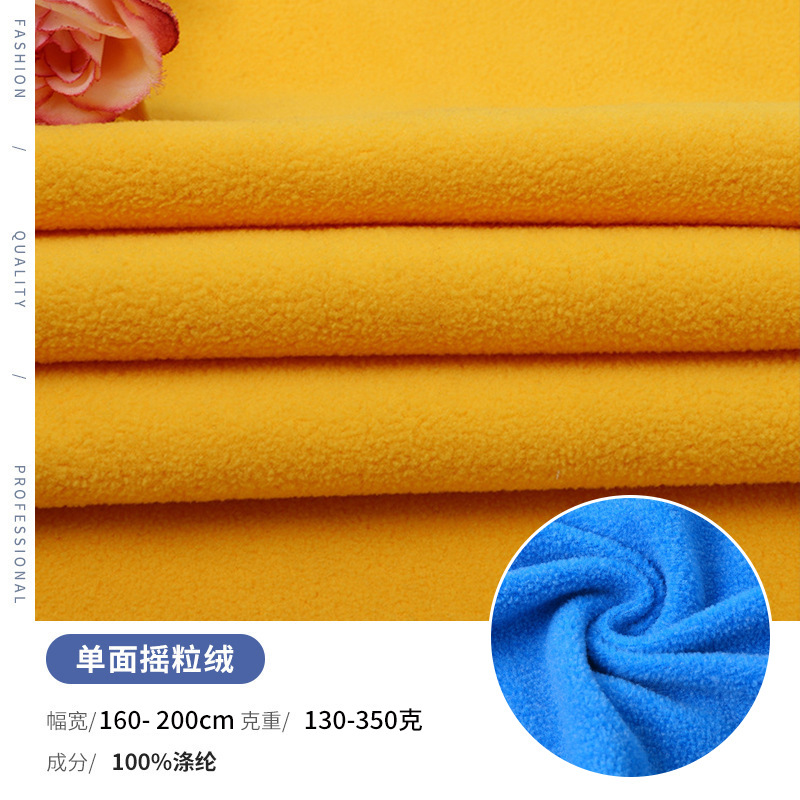 厂家直供摇粒绒现货 摇粒绒现货面料 绍兴摇粒绒现货 多种克重