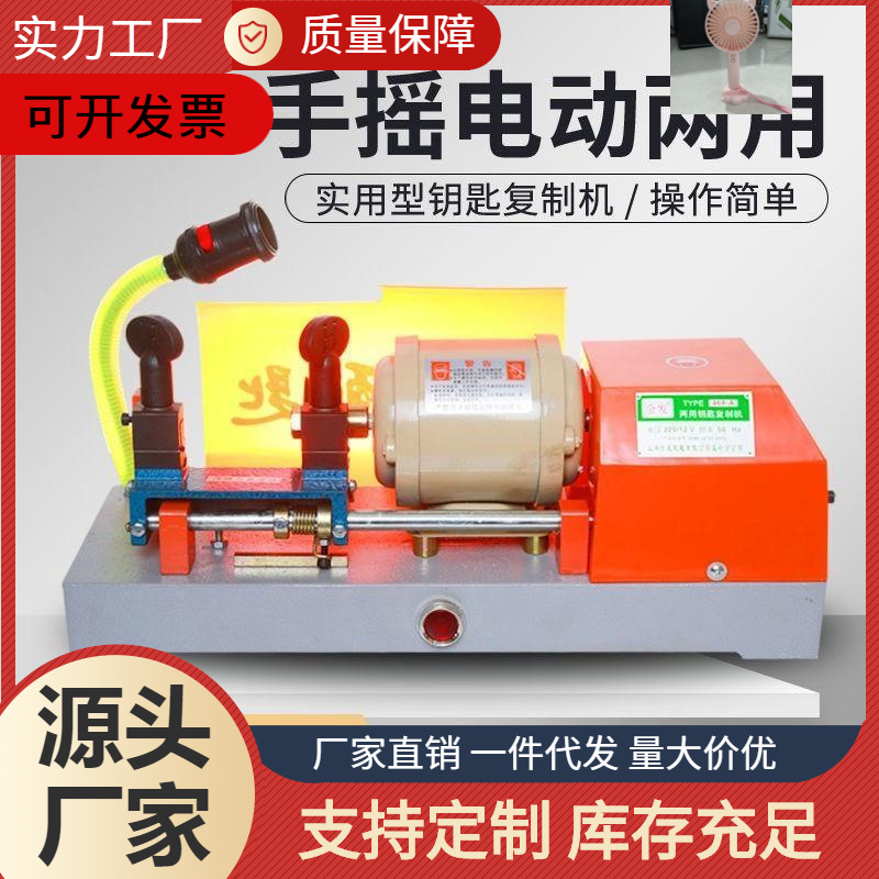 卧式加长锁匠配钥匙机全自动复制三层全铜电子开齿机机器夹具器