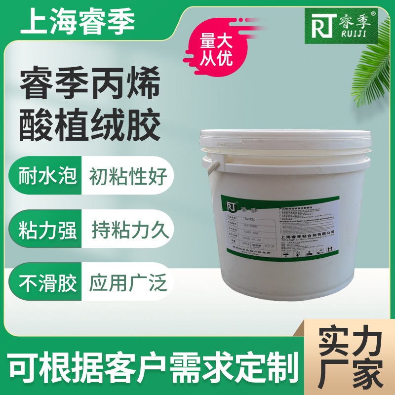 耐水一次性PP/ABS拭子植绒胶水 咽拭子鼻拭子医用拭子专用胶水