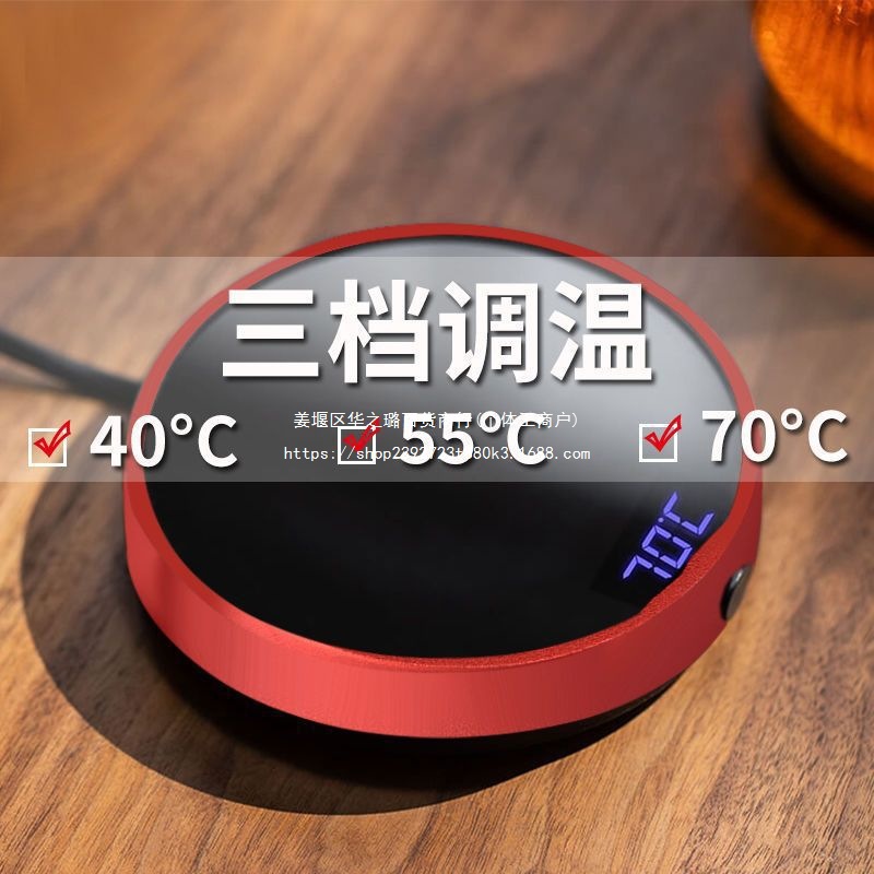 智能保温座加热杯垫三档可调温恒温宝办公室杯子保温底座热牛奶无