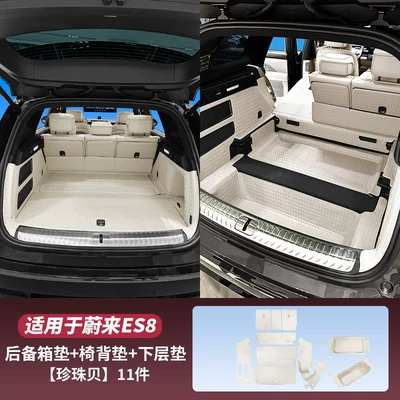 Trunk Mat: of Nio ES8, five-seater - 26-models-of-the-five-seater-es8-trunk-protection-package-pearl-shell-11-piece-set-nio-es8-five-seater-version