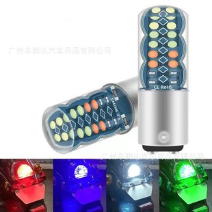 Motorcycle Car Led Brake Light Flashing 1157 Cob 32 Lights Rgb Flowing Water Colorful Tail Light