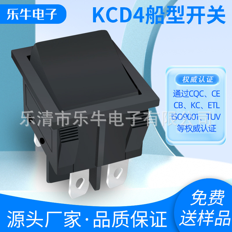 船型开关KCD4 黑色两档翘板开关 6脚2档 船型开关 16A 电源开关