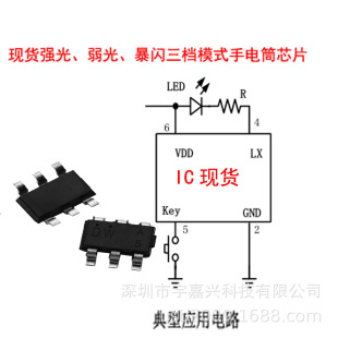 Outdoor strong light flashlight mobile power module in stock three-gear led light flashlight charging management chip board