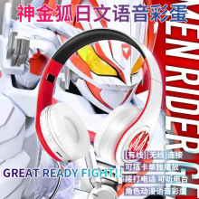 极狐日文语音动漫真无线头戴式蓝牙电竞游戏耳机电脑有线MP3