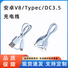 数据线typec源头工厂2A适用华为小米手机蓝牙耳机风扇充电线typec