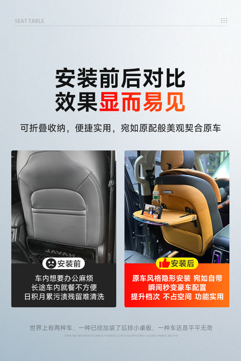 Haval V7 Menglong PLUS Haval H9 Big Dog Universal Second Row Seat Folding Table Board Multifunctional Car Backrest Table