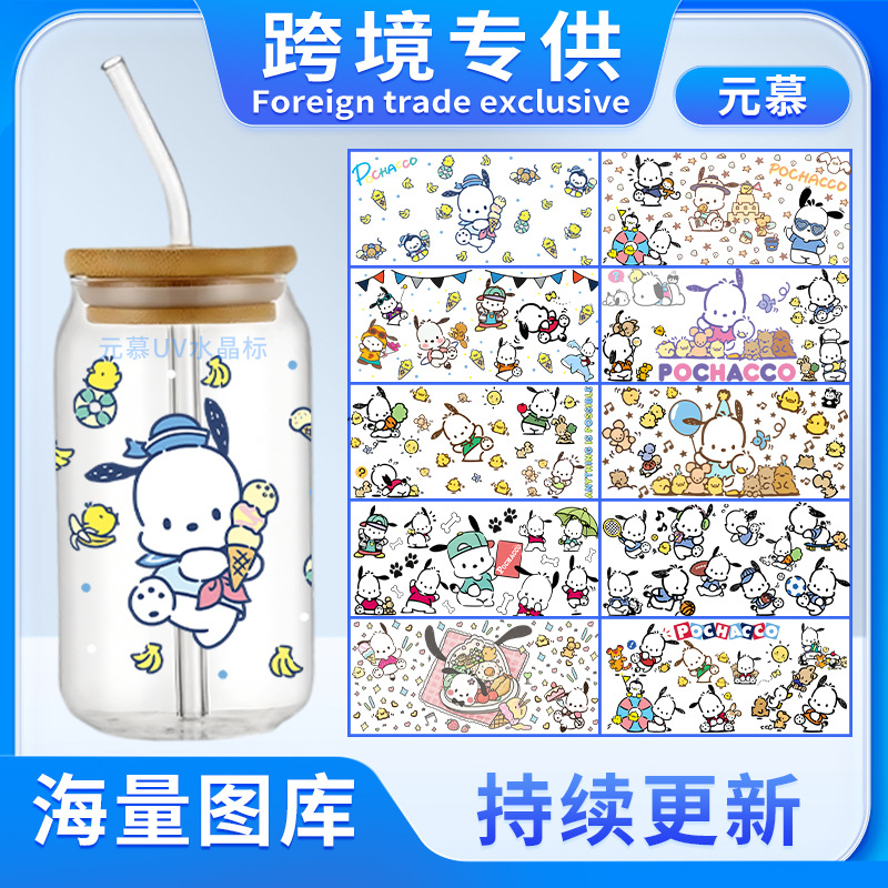 帕恰狗-元慕.jpg