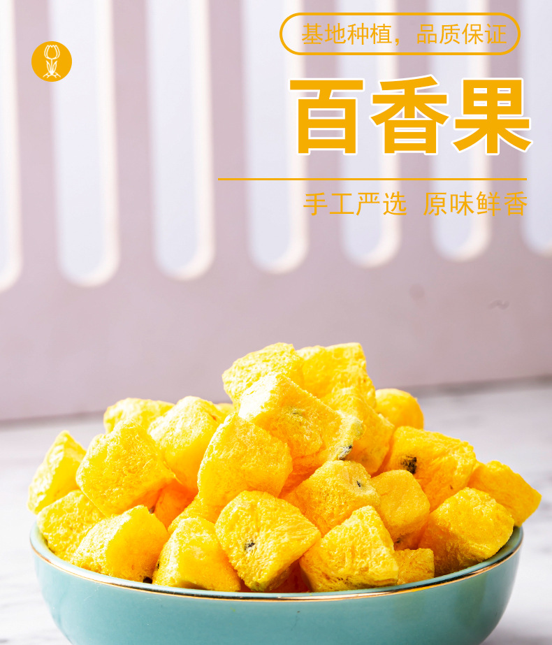 Freeze-Dried Passion Fruit (Passiflora edulis) — 200g Pouch Fruit Tea Ingredient quality and texture
