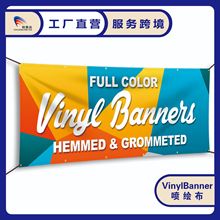 外贸Mesh防风网布横幅vinylbanner喷绘布PVC彩色条幅双面广告横幅