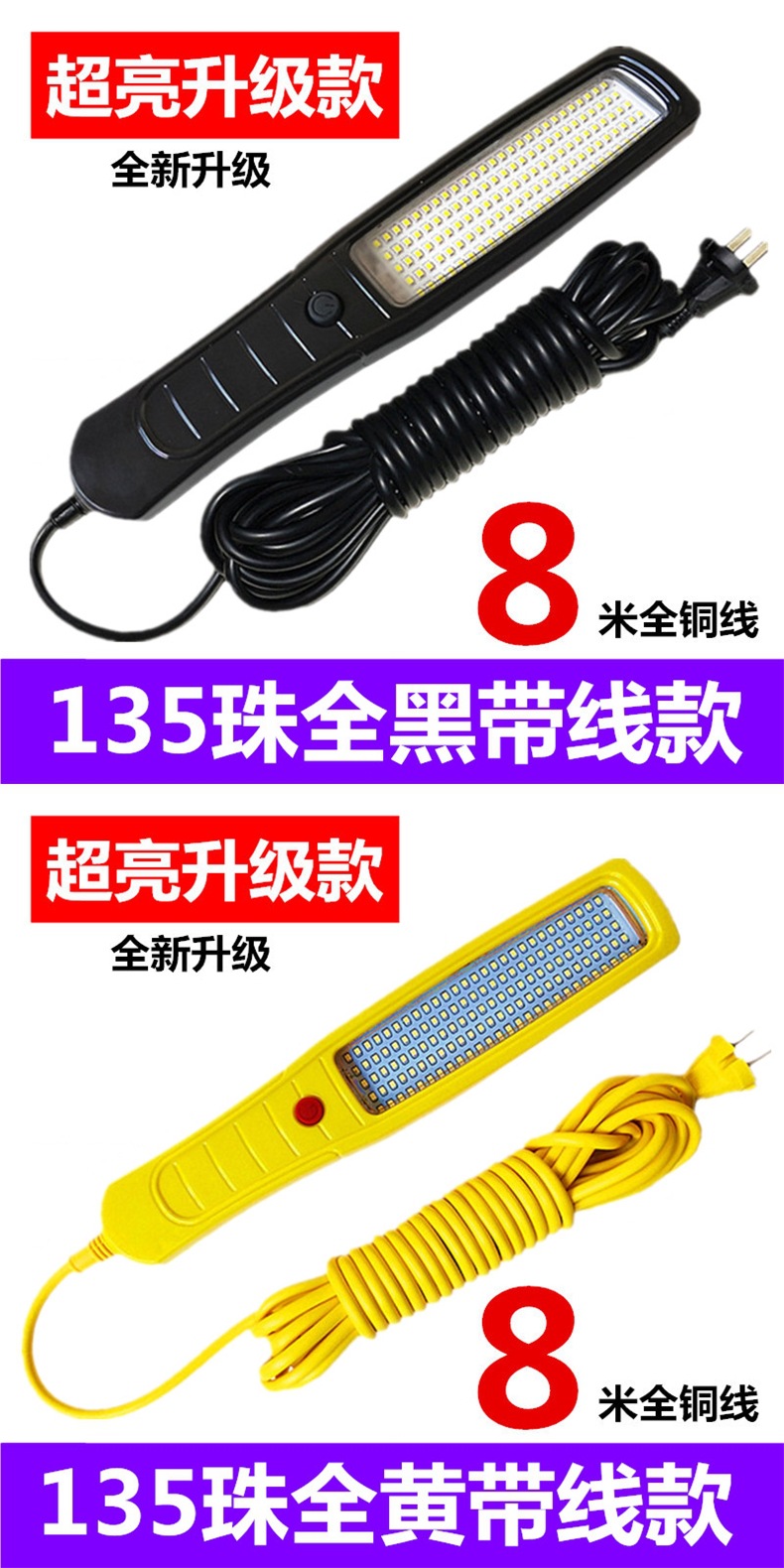 Led Car Inspection Light Work Light Auto Repair Emergency Repair Light Charging Magnet Super Bright Light Auto Repair Light Strong Magnet