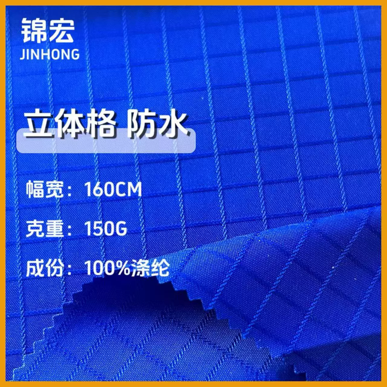 立体格面料 东方格 涤纶格子 防水风衣 冲锋衣衬衣 连衣裙 裤子