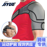 户外运动护肩男女健身可调节护肩带保护肩关节透气加压防护单肩膀
