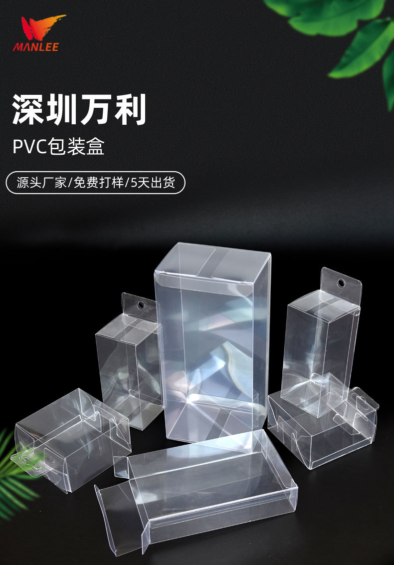 现货定制pvc盒子透明盒子pp磨砂pet盒塑料礼品包装盒logo定做印刷-阿里巴巴