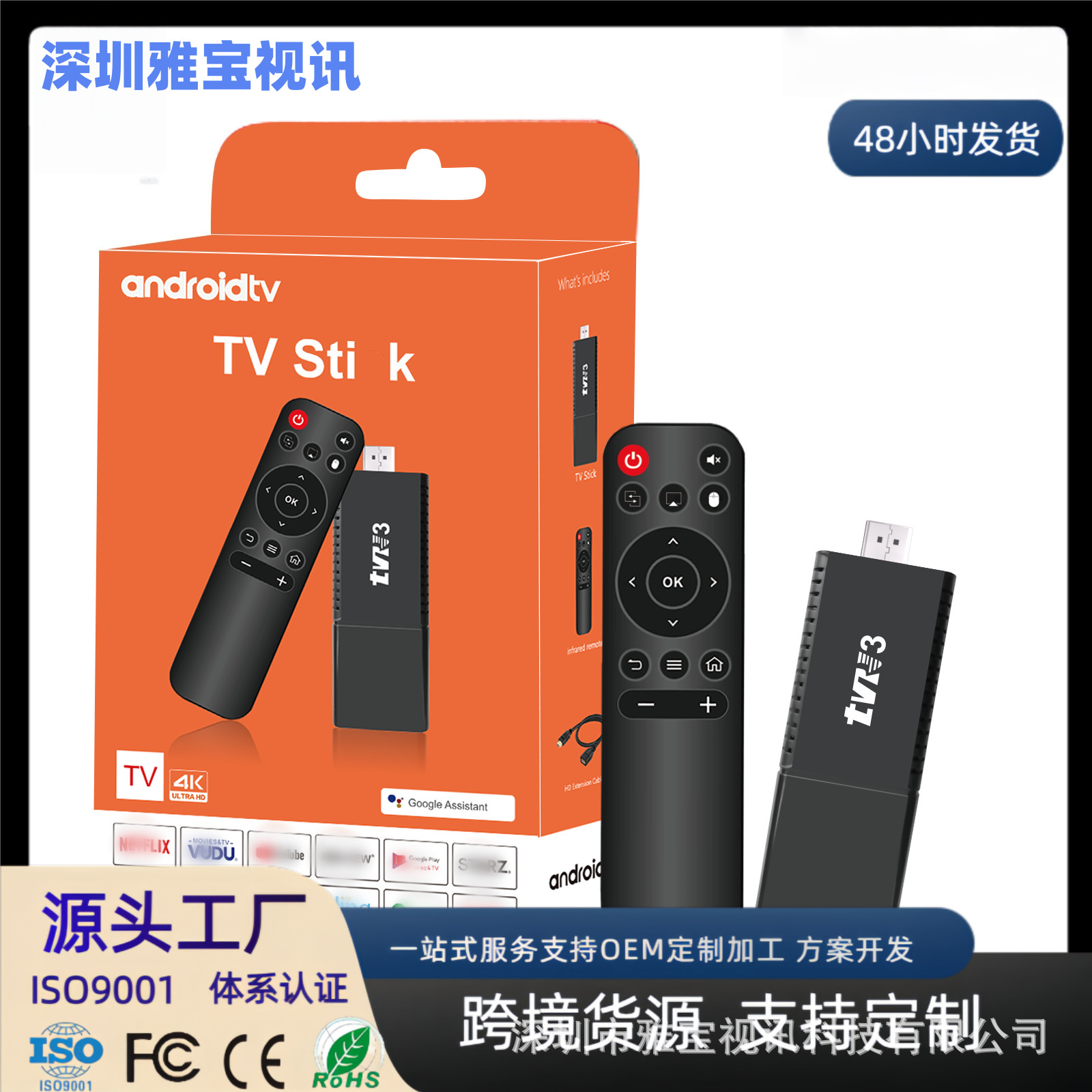 TVR3 跨境爆款  1+8 内存 4K高清 2.4G 爆品 机顶盒 TVBOX