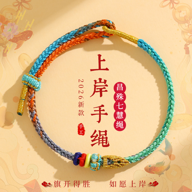 Changshu Qihui Bracelet Exam Success Golden List Title Bracelet Good Luck Koi Braided Red Rope Gift for Every Exam