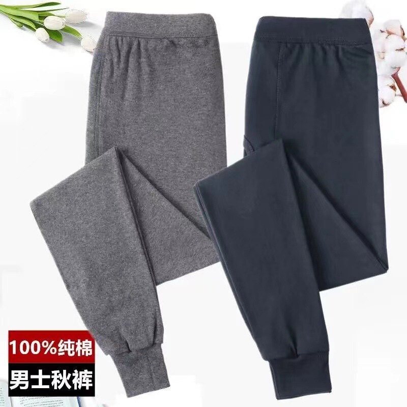 Men's long Johns 100% Cotton Loose plus size High Waist Pants Autumn New Woolen Pants Thin Warm Pants