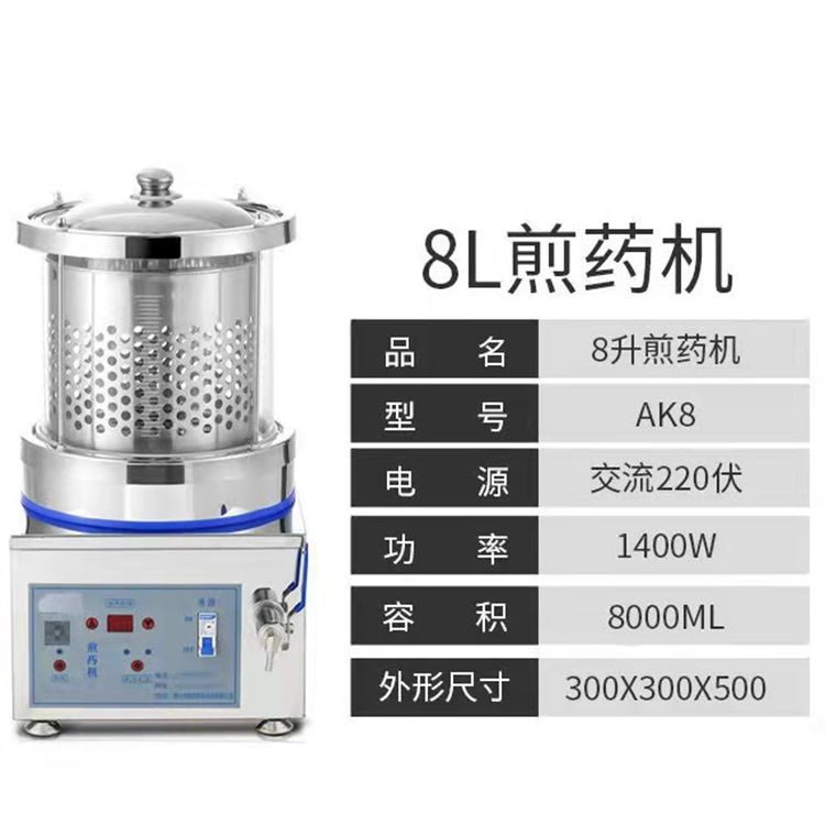 中药单煎机台式小型煎药机多功能煎药机微压煎药机煎药包装一体机