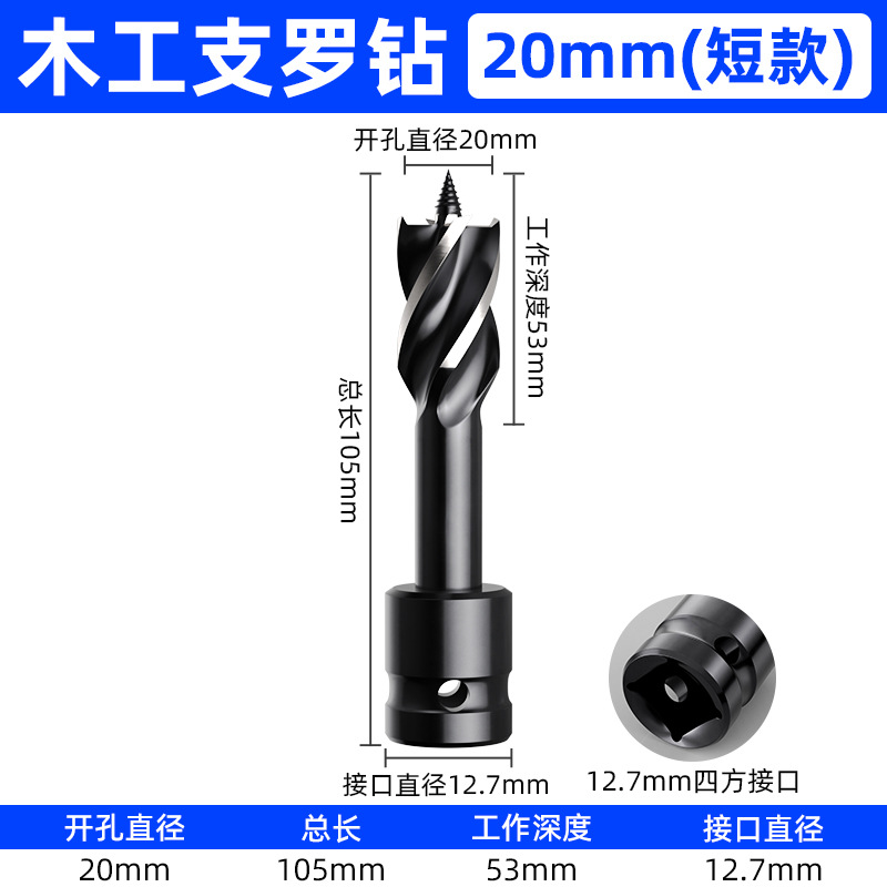 Llave eléctrica, broca para carpintería, mango hexagonal, taladro helicoso especial, taladro de cadena, taladro de puerta, taladro de puerta, taladrador