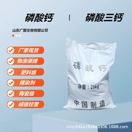 乳胶;磷酸盐;羧酸盐