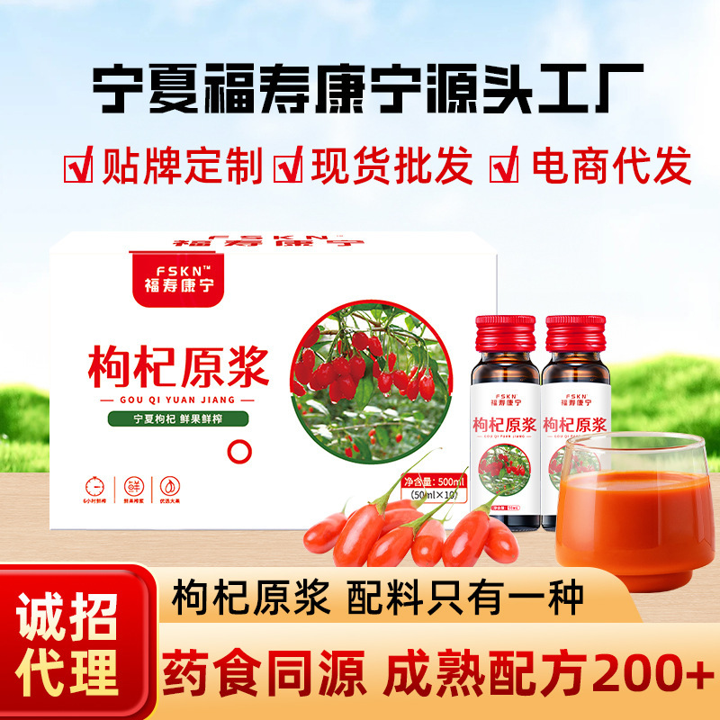 【Fushou Kangning】Ningxia Fresh Goji Berry Puree Liquid Goji Berry Juice Fresh Fruit Juice 300ml 【Fushou Kangning】Ningxia Fresh Goji Berry Puree Liquid Goji Berry Juice Fresh Fruit Juice 300ml