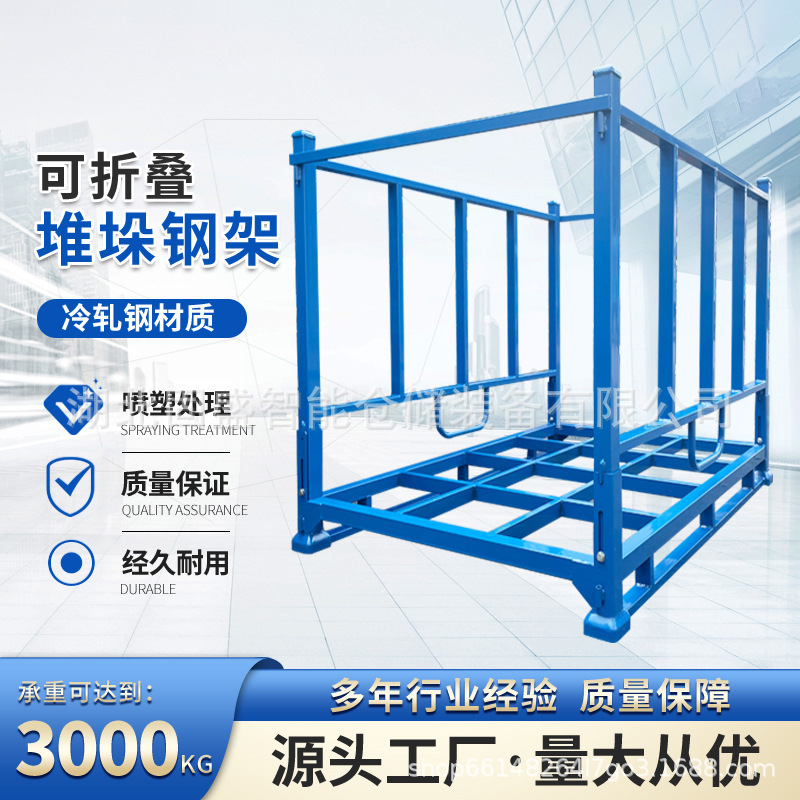 堆垛架可架布匹油布存放架子布料架折叠巧固架仓储架货架仓储货架