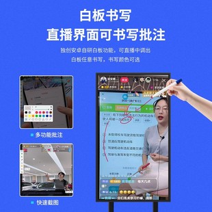 Douyin Touch Live Broadcast Screen Display Display All-In-One Large Screen Display Mobile Phone Reverse Control