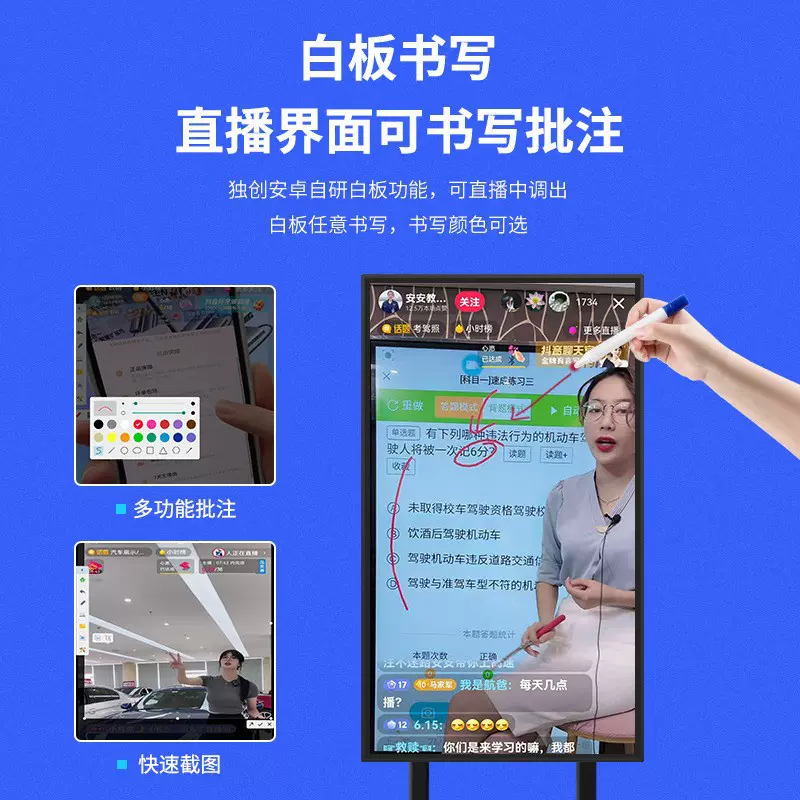 抖音带货触控直播投屏显示屏显示器一体机大屏幕显示器手机反控