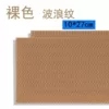Nude wavy pattern