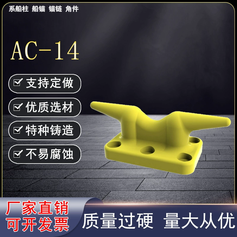 Чугунный рожок типа лодки колонна утконос одиночная колонка кабель ворсовой порт клеммный болт лодка ворс морские аксессуары прямая продажа с фабрики