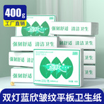 蓝欣平板卫生纸400g双灯厕所纸巾厕纸草纸家用实惠装刀切纸工厂批