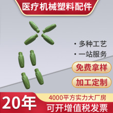 厂家直销消化科绿色ABS注塑零配件医用消化科塑料耗材加工