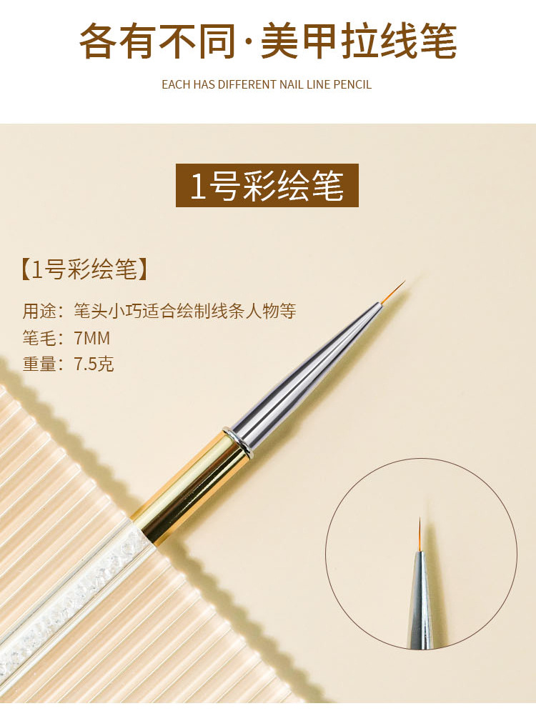七支美甲笔套装_07