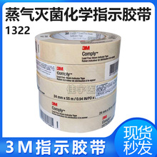 3M�߉��������ָʾ�z��1322 �ߜ�����׃ɫ �����������ָʾ�z��