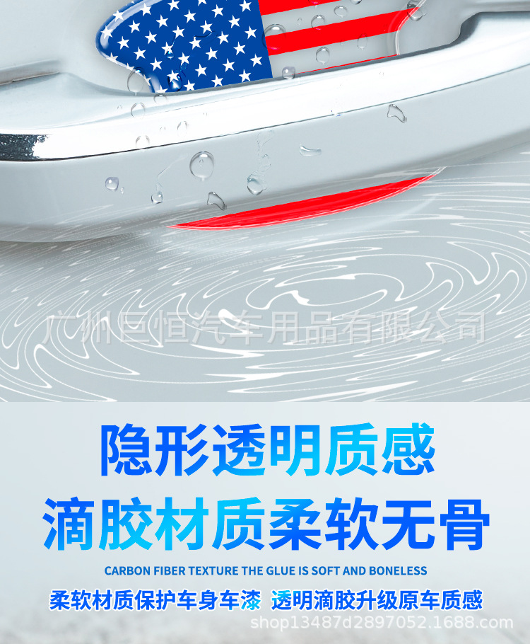 Cross-border 9 * 10cm handle stickers USA car door bowl film anti-scratch American epoxy transparent invisible car protective stickers