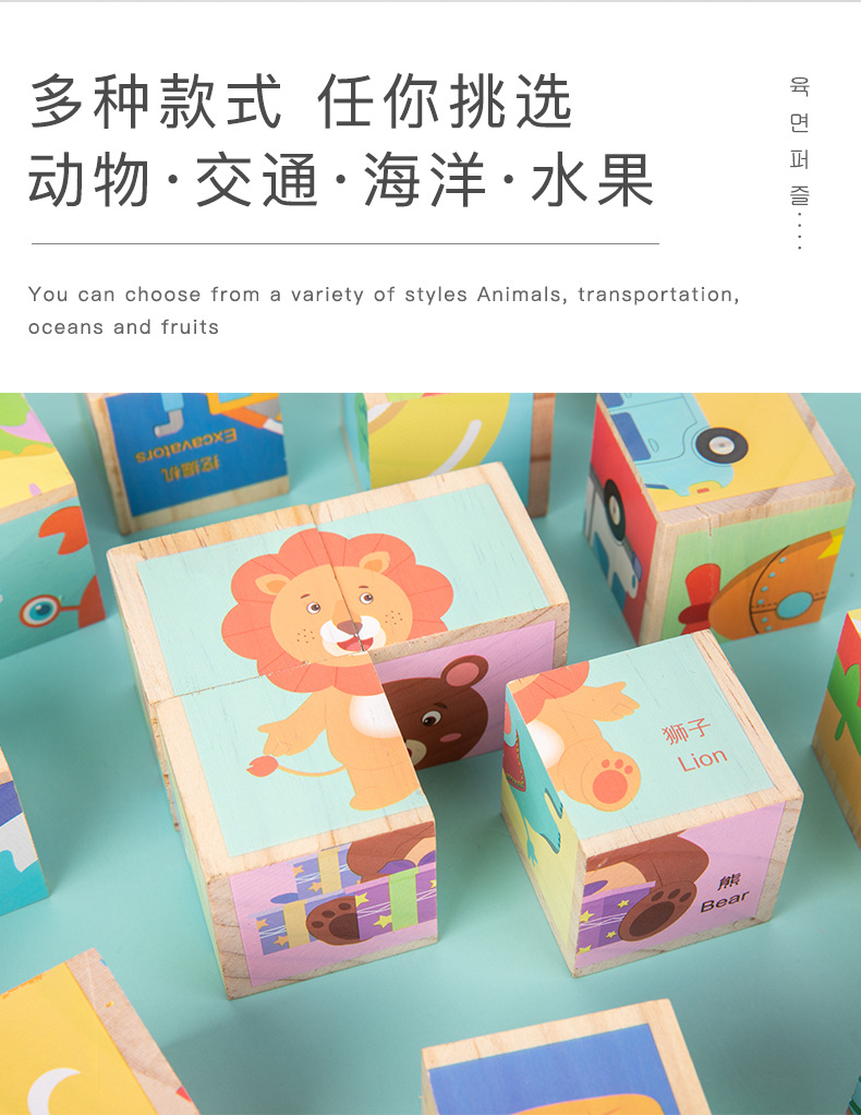 益智翻转六面拼图_09