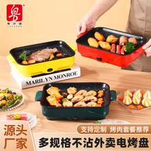 厂家直供 外卖电烤盘多功能迷你电烤盘电烤炉烤肉炉食材超市 礼品